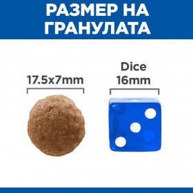 Hills Science Plan Perfect Digestion Large Adult – с пилешко и кафяв ориз, пълноценна храна за кучета от едри породи (над 25 кг) от 1 до 6г